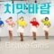 브레이브걸스Brave Girls – 치맛바람 Chi Mat Ba Ram / 거울모드 Mirrored / Kpop Class