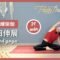 21 分鐘坐著練瑜伽-每日伸展21 min seated yoga { Flow with Katie }