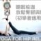 睡眠瑜伽(初學者適用)放鬆臀腿與髖 Yoga for hip relaxing [ Flow With Katie ]