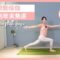 17 分鐘流動瑜伽- 告別年末焦慮 17 min flow yoga { Flow with Katie }